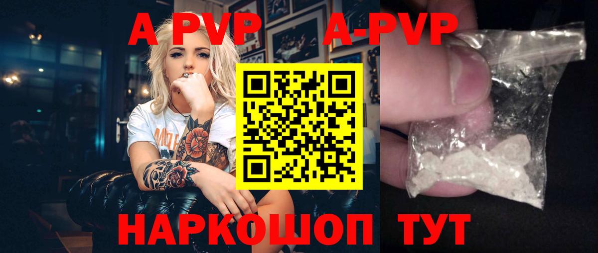 А ПВП Соль Миасс