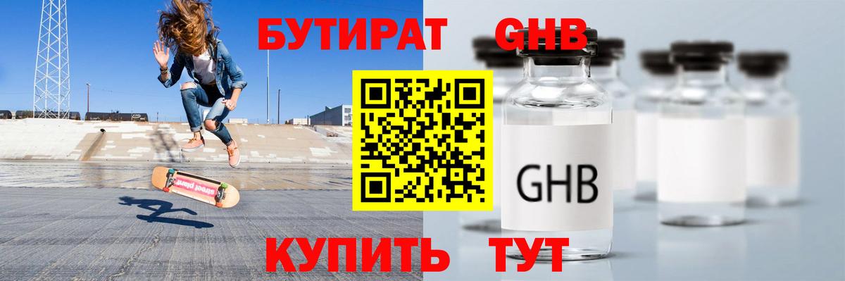 БУТИРАТ оксана Миасс