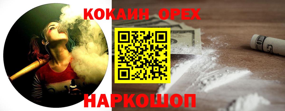 Кокаин  Cocaine 99%  Вход с VPN  Cocaine 99%  Миасс 