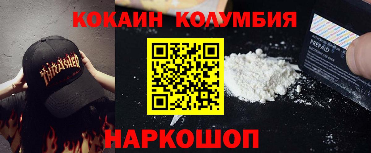 Кокаин VHQ Миасс