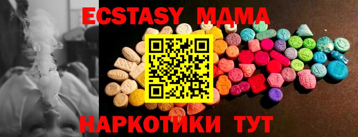 Меф кристаллы  Миасс  Вход с VPN  Каннабис  ТГК  ГАШ  Гашиш  Кокаин 