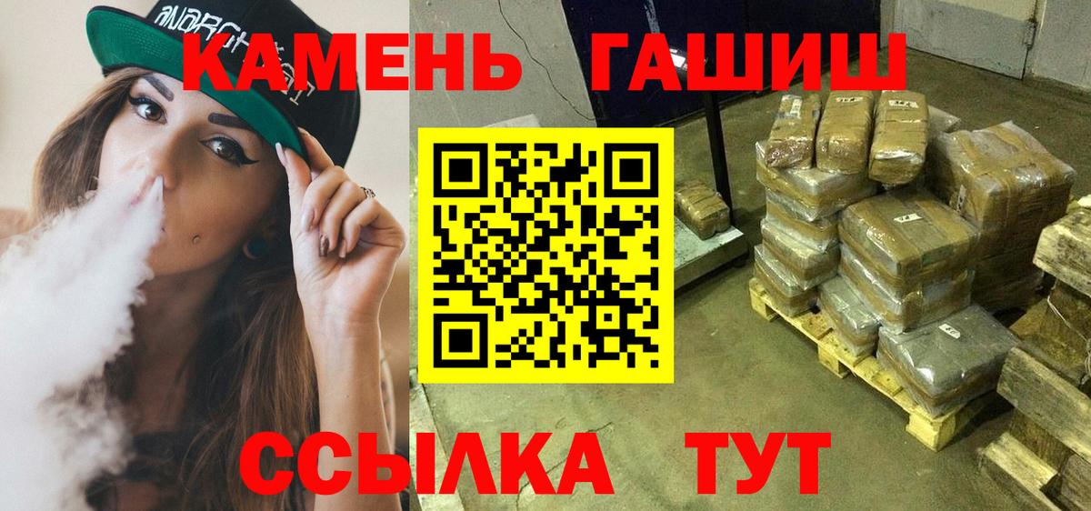ГАШИШ Изолятор Миасс