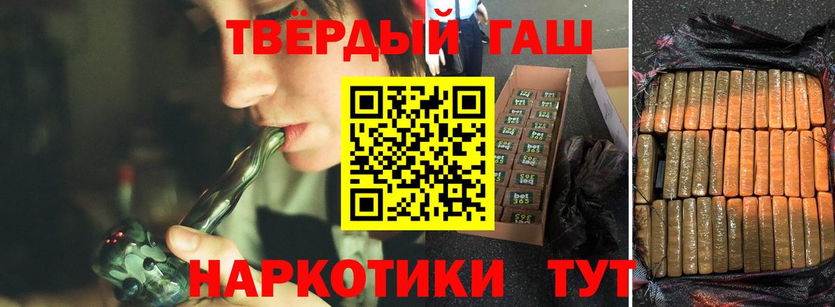 Миасс  ГАШИШ VHQ  Гашиш  Вход с VPN 
