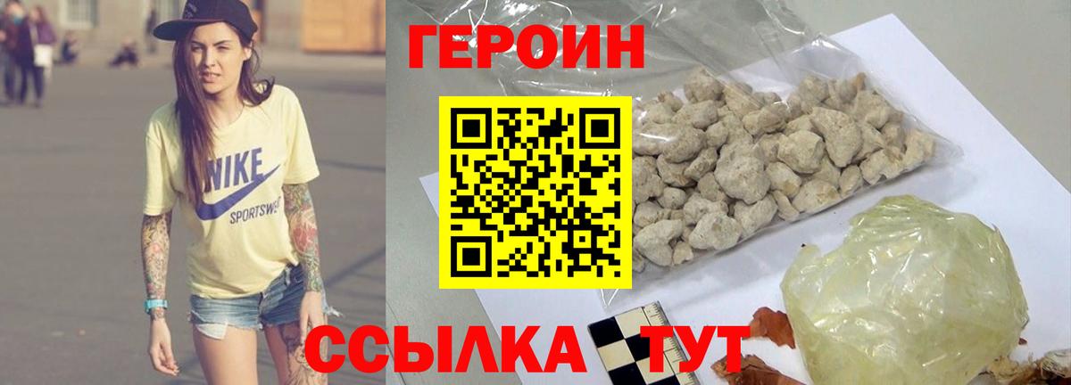 Героин гречка Миасс