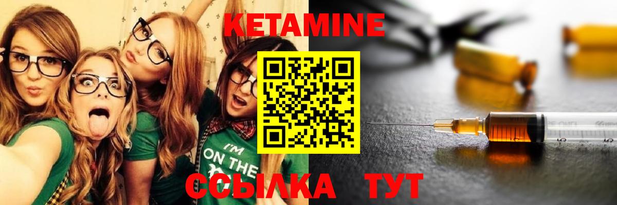 КЕТАМИН ketamine Миасс