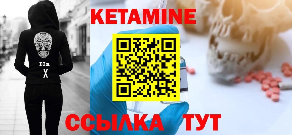 Миасс  Кетамин ketamine  Вход с VPN 