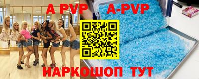 альфа пвп Жуковский