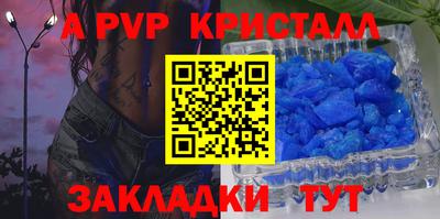 альфа пвп Жуковский