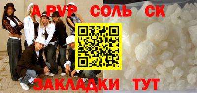 альфа пвп Жуковский