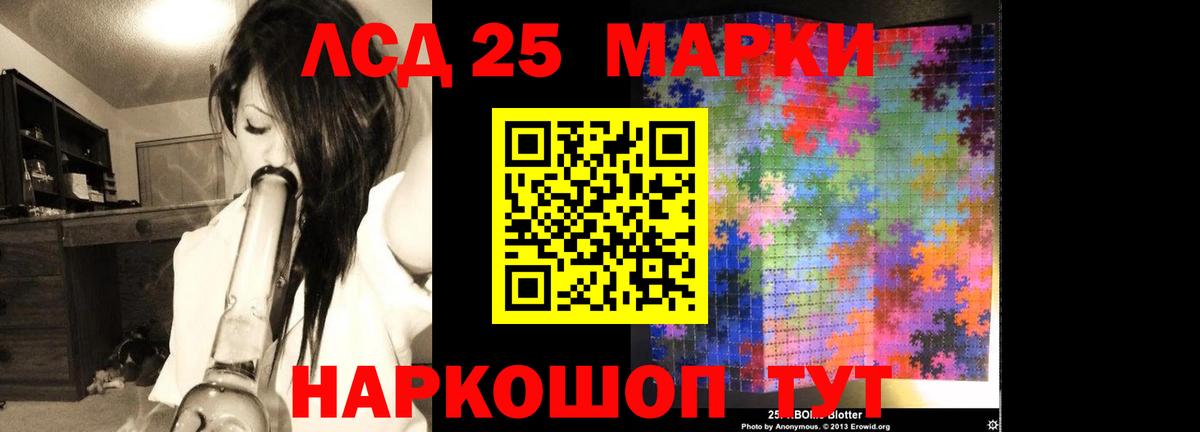 Миасс  LSD-25 экстази ecstasy  ЛСД экстази ecstasy  Вход с VPN 