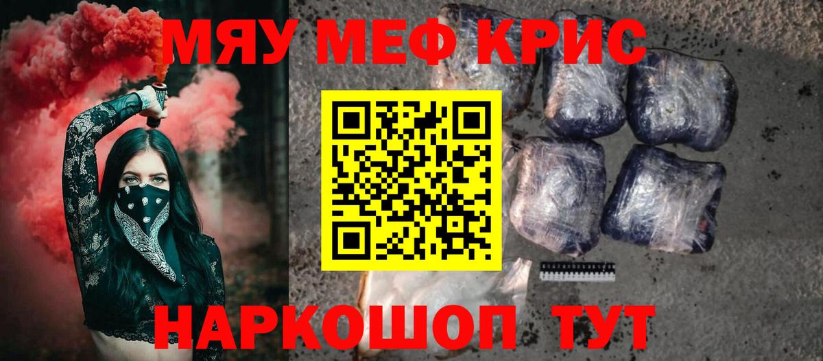 Мефедрон mephedrone  Вход с VPN  Миасс 