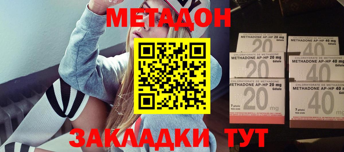 МЕТАДОН белоснежный  Вход с VPN  Миасс 