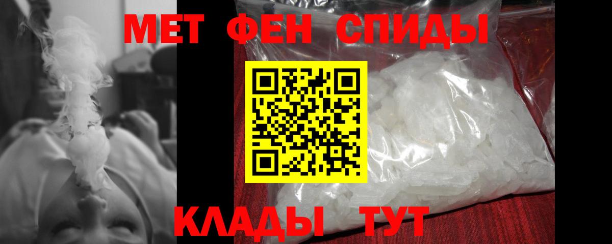 Первитин пудра Миасс