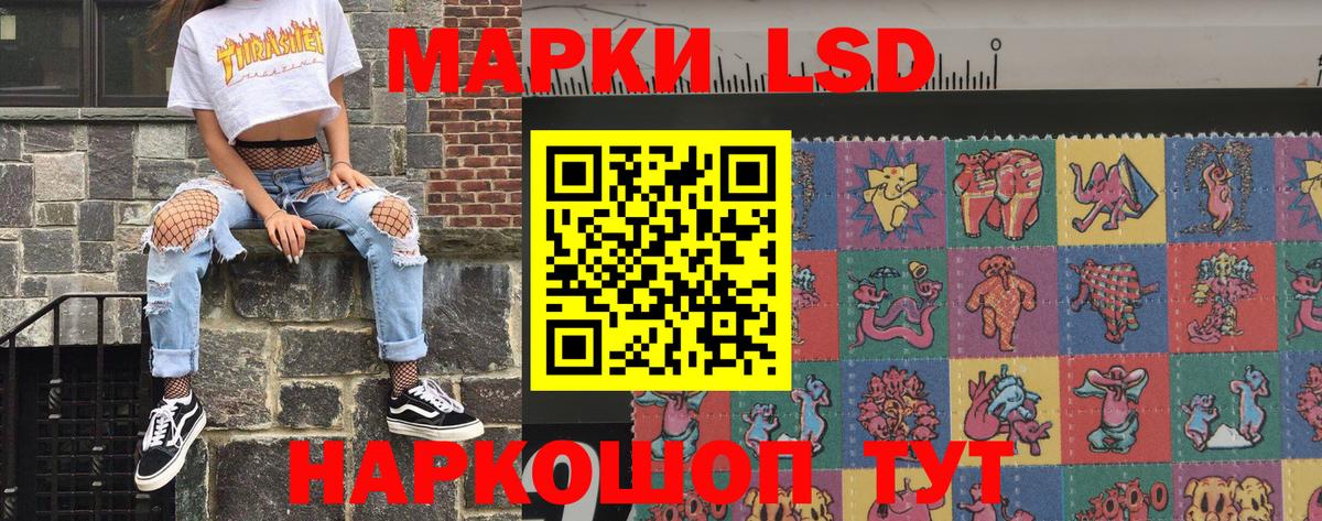 Миасс  Марки 25I-NBOMe 1,8мг  наркотики  Вход с VPN 