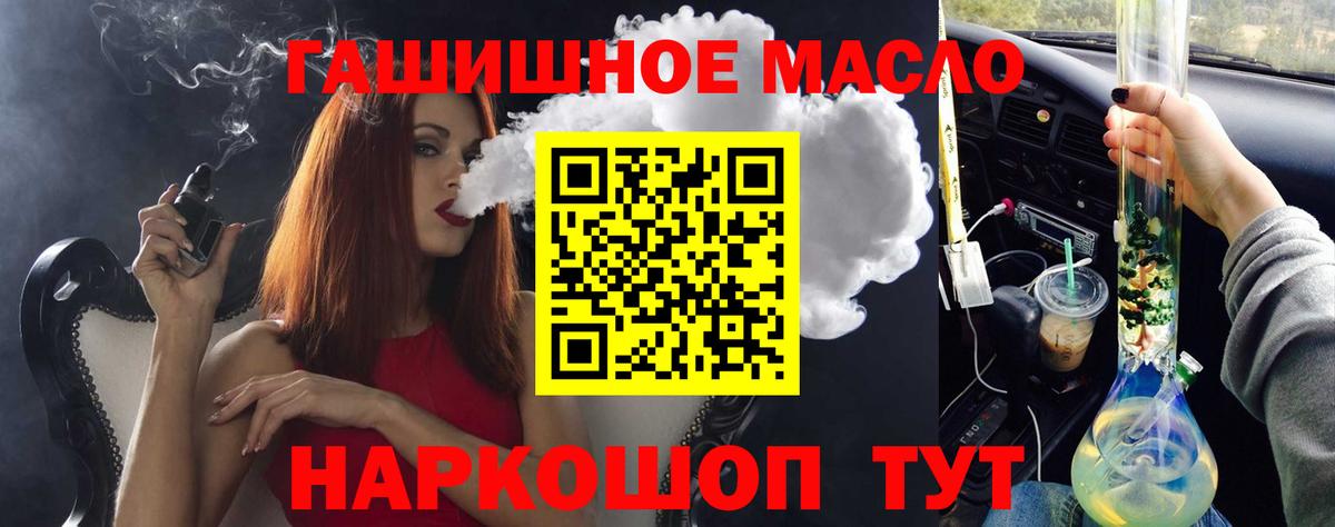 цена   Вход с VPN  Миасс  Дистиллят ТГК Wax  ТГК вейп 